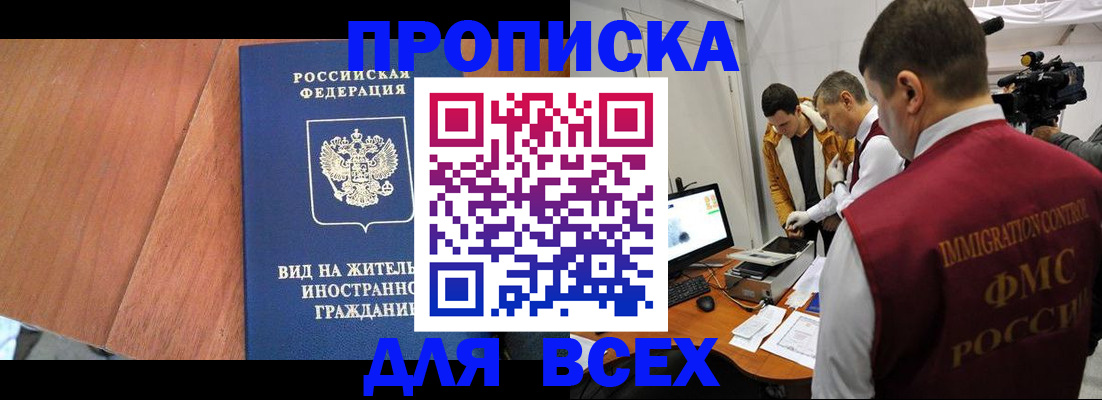 временная регистрация недорого в Кусе