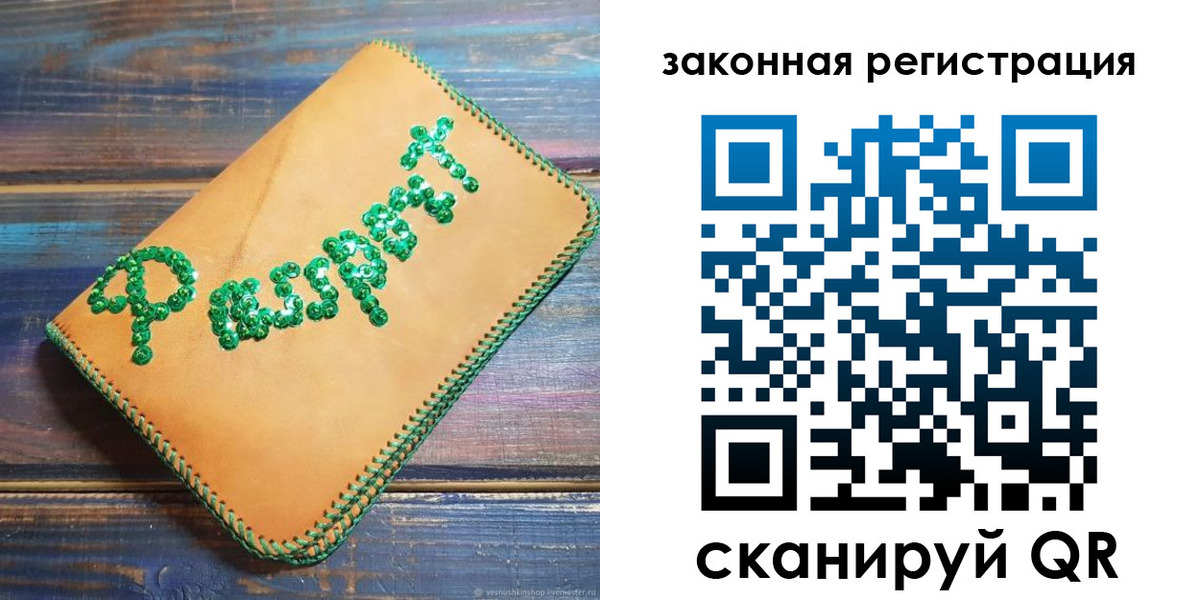 прописка для школы в Кусе