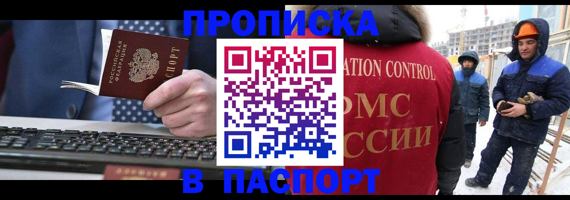 временная регистрация госуслуги в Кусе