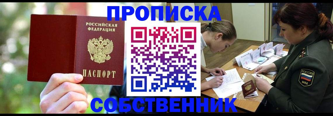 пропишу в квартире в Кусе