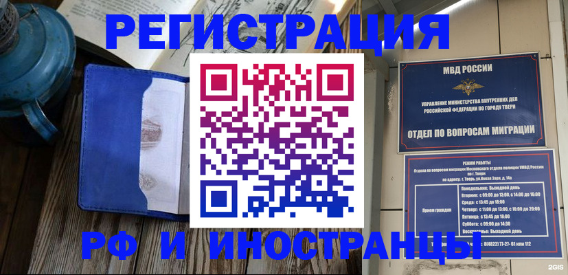 прописка для военкомата в Кусе