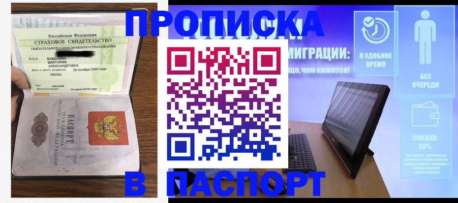 регистрация в Кусе