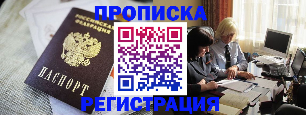 найти адрес прописки в Кусе