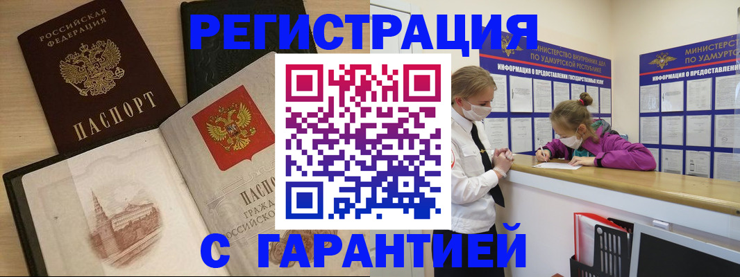 временная регистрация госуслуги в Кусе